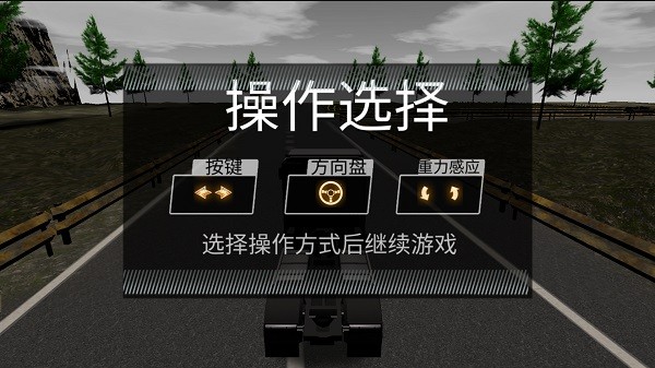 迷你卡车模拟器世界v1.0