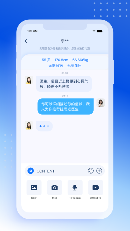 轻竹健康v1.0.1.10