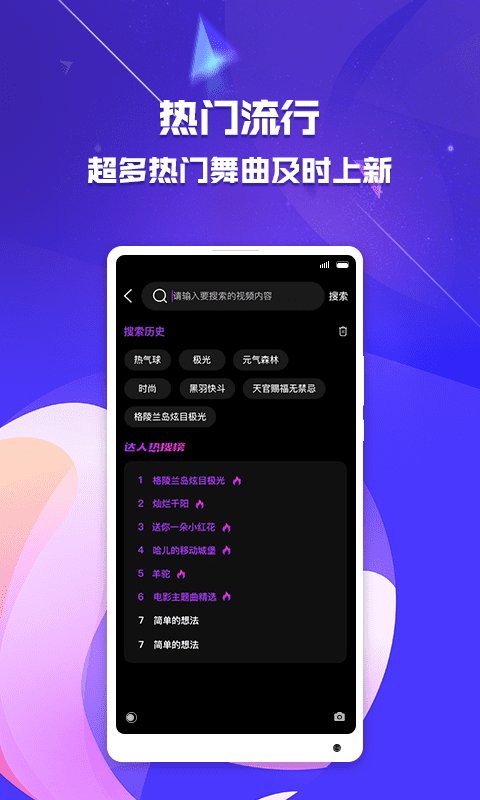 炫音来电秀v2.1.3