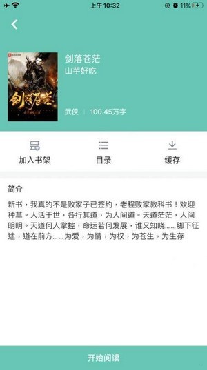 哎呀小说v2.20.0820