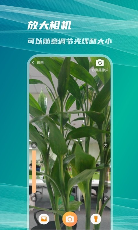 图图放大镜v1.0.0