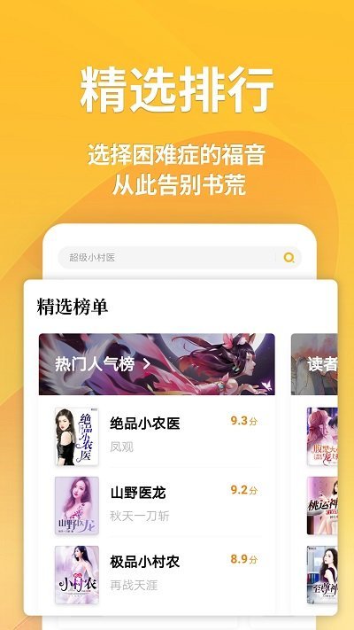 点阅读书v5.0.1