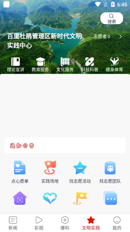 云上花都v1.0.0.1