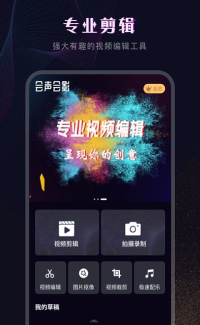 视频抠图剪辑v1.7