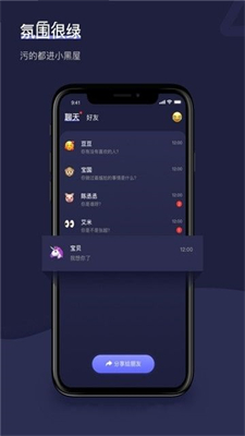 滴答社交v5.5.0