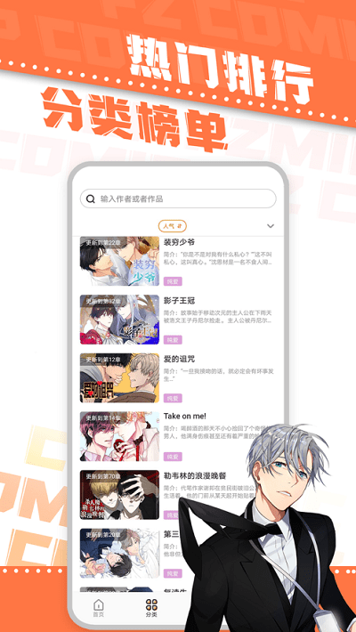 浮云漫画v1.2.1