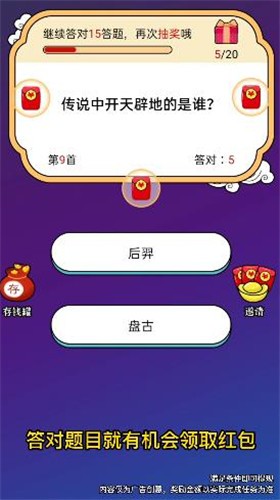 看谁答得快v2.0.2