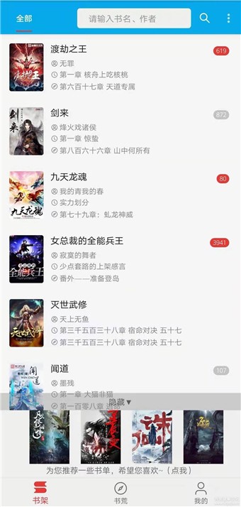 爱上看书v1.7
