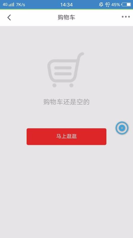 小城购v5.6.20201027