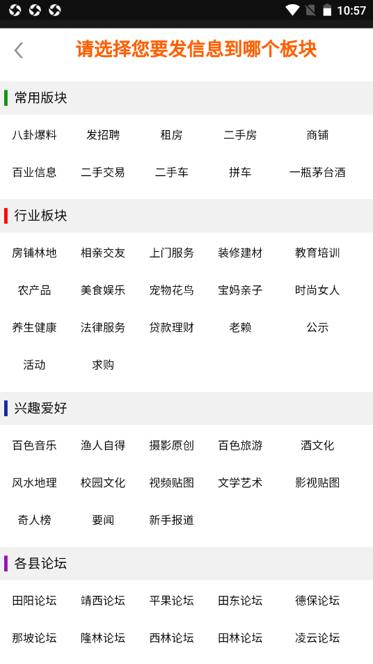 右江论坛v70.0.19