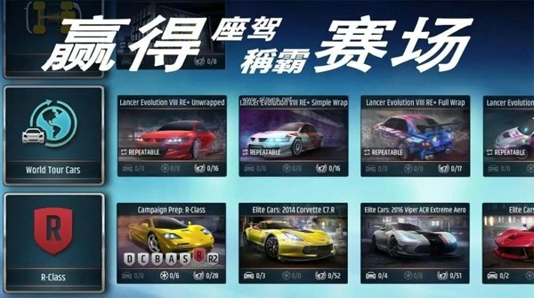 赛车的竞争对手v7.3.1