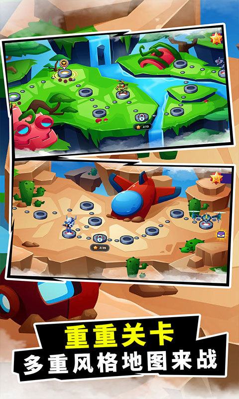 机器英雄射击v1.0.1