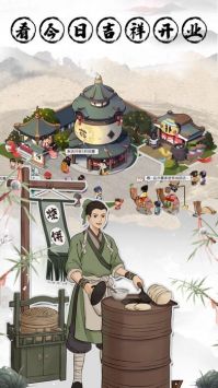 古代经商模拟器v1.0.976