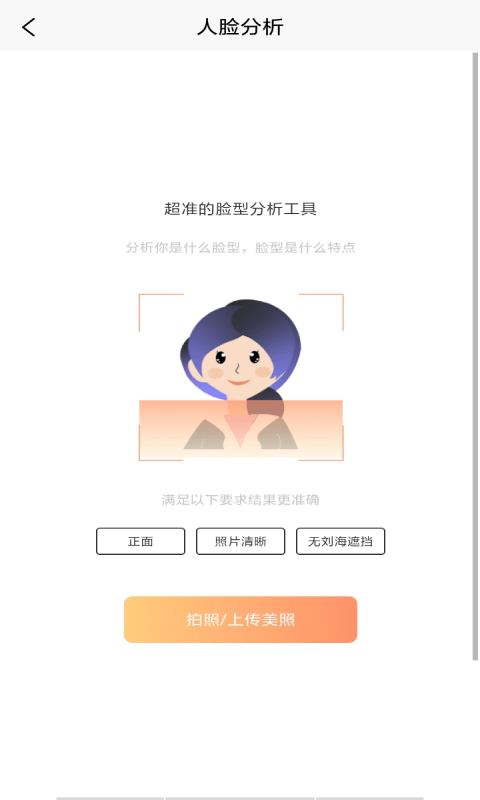 发型设计帮v1.1