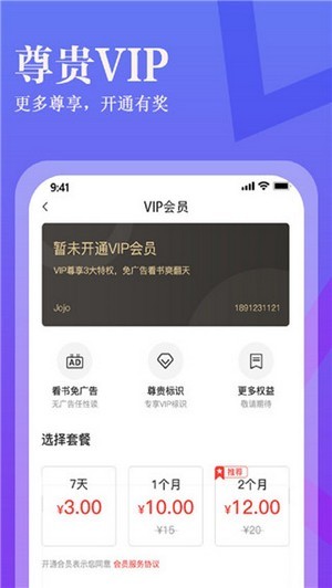 进击小说v0.0.2