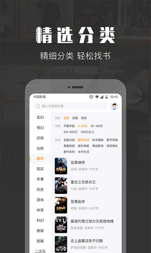 TXT免费阅读小说v1.0.0
