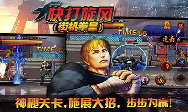 快打旋风修改版v1.0