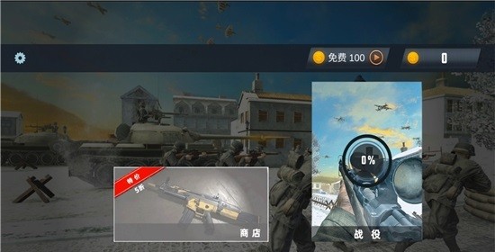 狙击手射击战争英雄v1.1.9