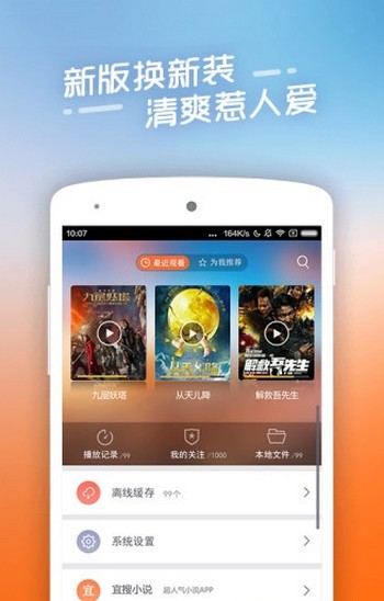 四虎影视在线观看v1.3.4
