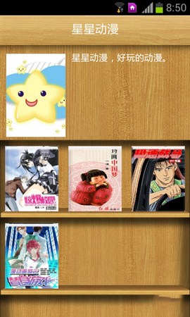 星星动漫v1.0
