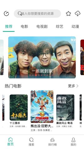 0855影视之家v1.0