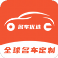 名车优选v2.3.3