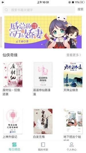 哎呀小说v2.20.0820