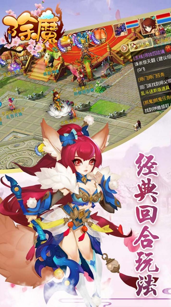 除魔降魔篇v1.4.9