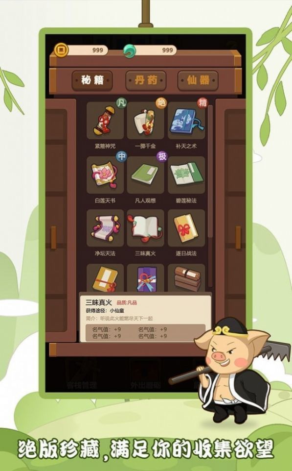 客官请留步v1.0.0