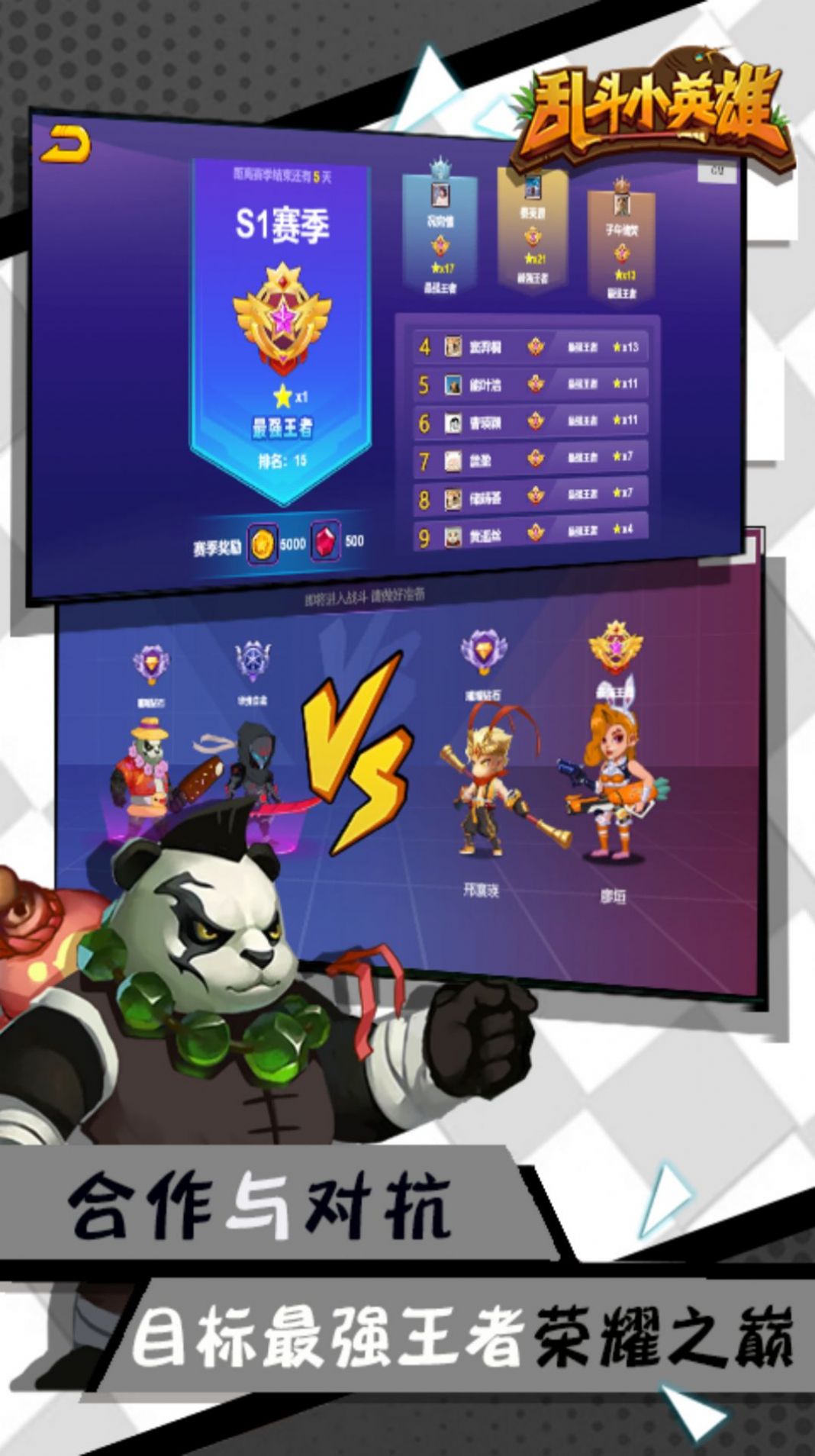 无双小英雄v1.0.6