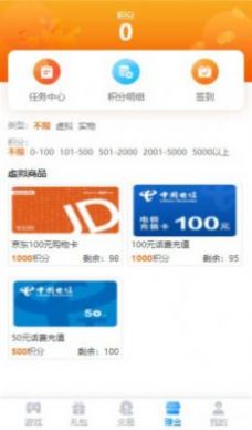 98手游盒子v9.4.0