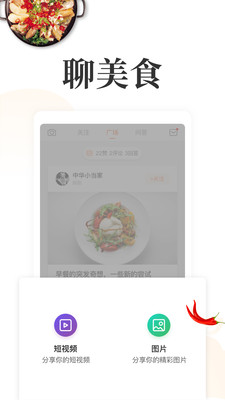 网上厨房v15.9.9