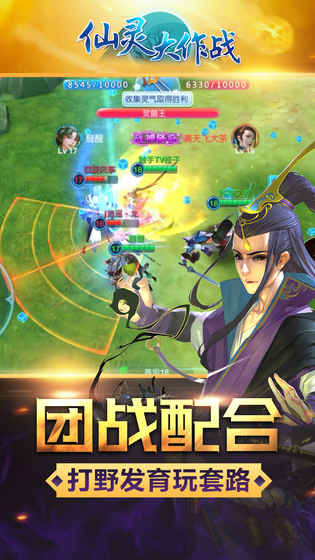 仙灵大作战内购修改版v1.7.22.94