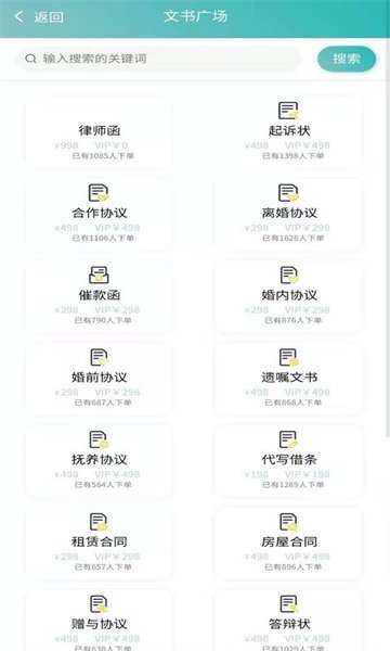 聚信法律v1.0