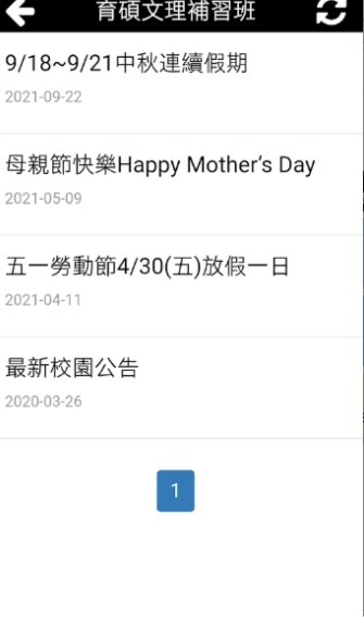 育碩文理補習班v1.0