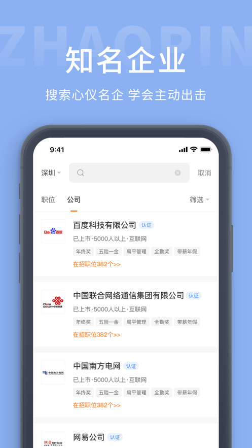 柳聘人才网v1.0.0
