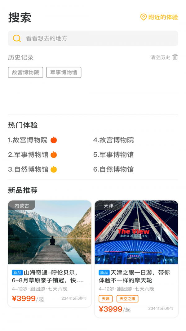 艺伴俱乐部v1.0.0