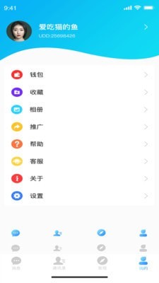 枝聊v0.8.4