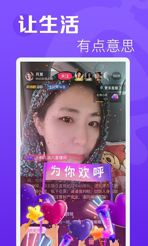 焦点短视频v0.9.5