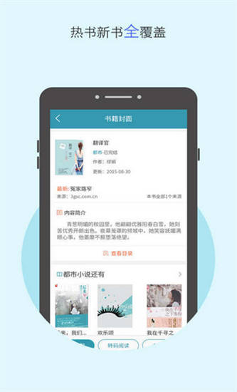 2345小说大全v3.1.9