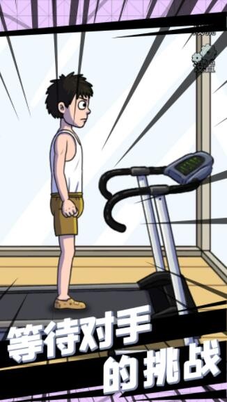 小哥哥快跑v1.0