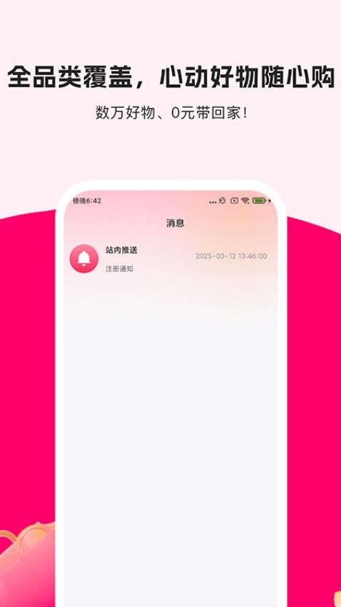 享享购商城v1.1.1
