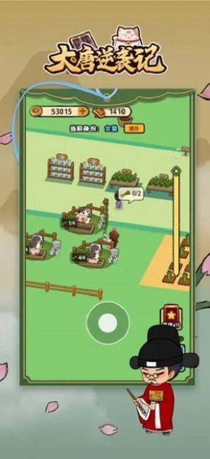 大唐逆袭记v1.0.1
