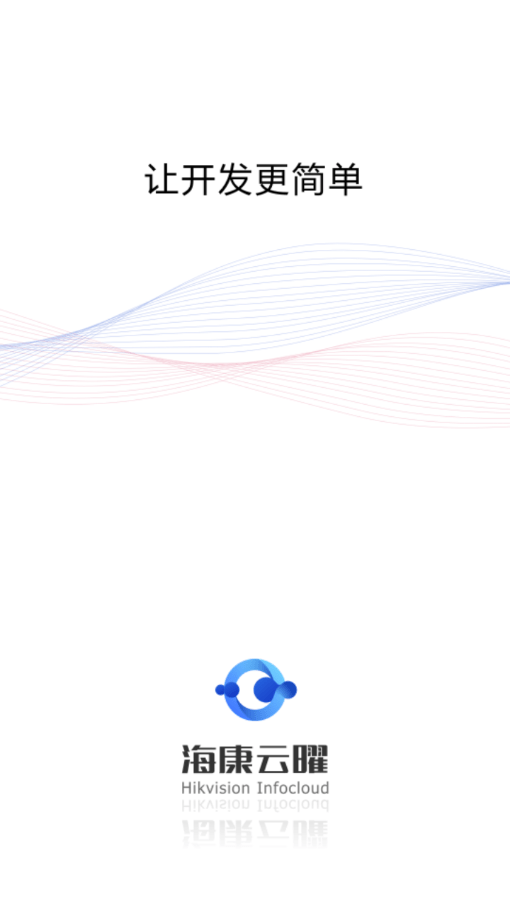 海康云曜v1.0.0