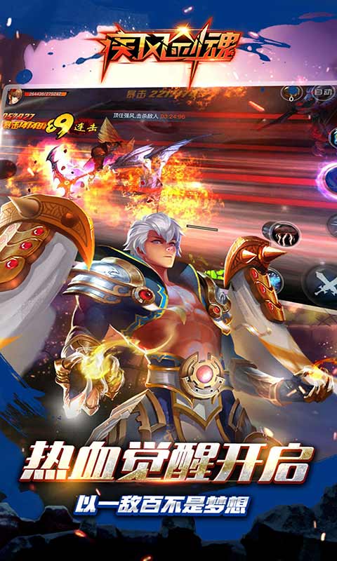 疾风剑魂sfv1.100