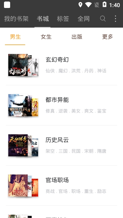 免费看书小说v5.0.501