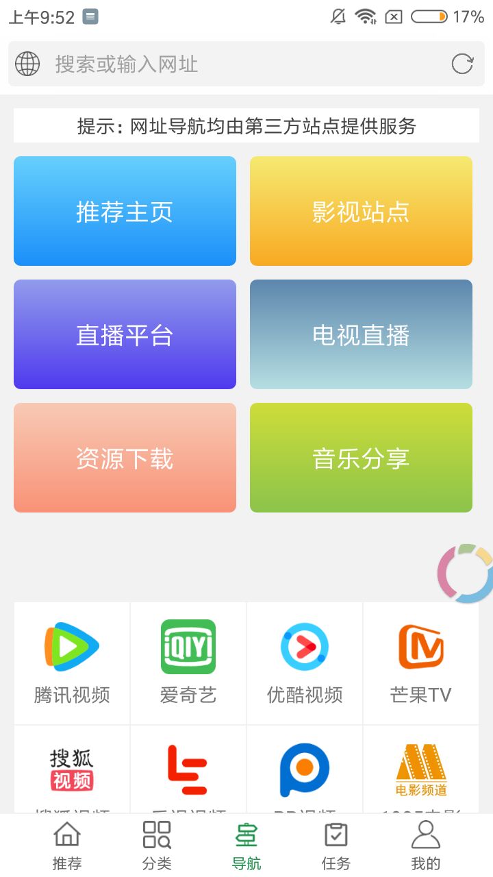 绿点影视v0.5