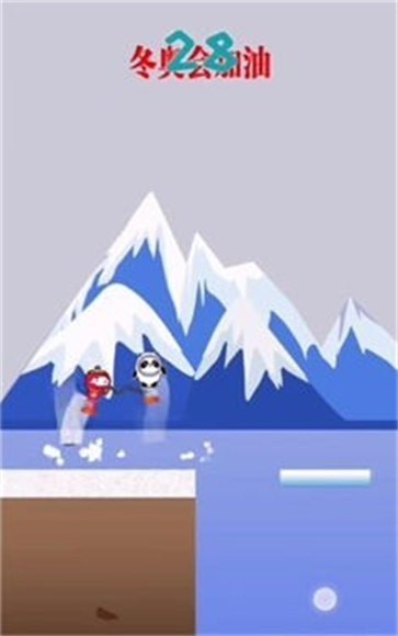 弹力冰墩墩v1.0