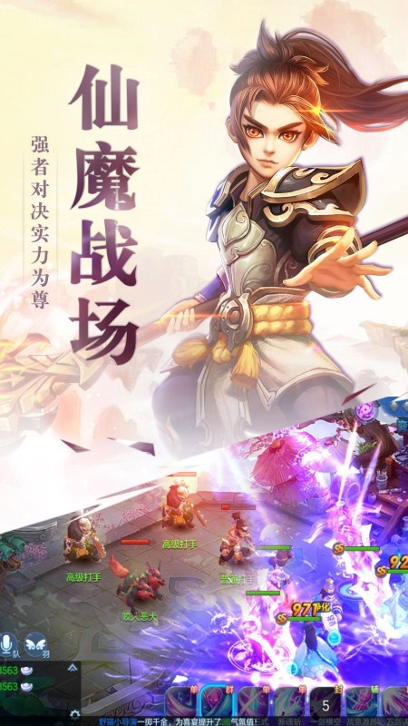 仙灵幻梦无限元宝修改版v1.0.90