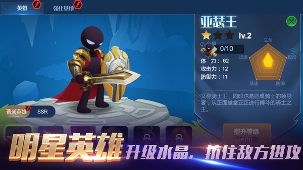 部落弓箭对决战场v1.0.0